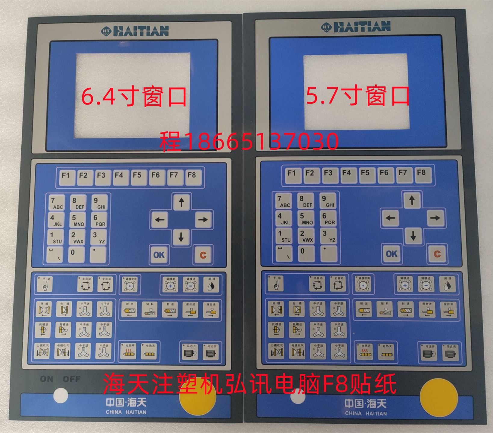 全新海天haitian注塑机按键板 f1-f8弘讯电脑ht2647km3按键线路板