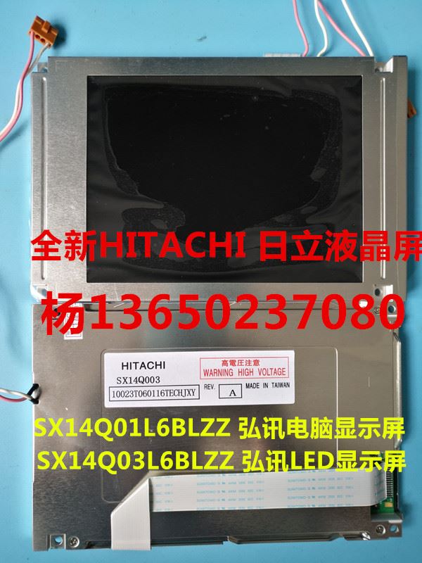 SX14Q006 SX14Q007 SX14Q009工业液晶显示屏 EDT原装注塑机显示屏