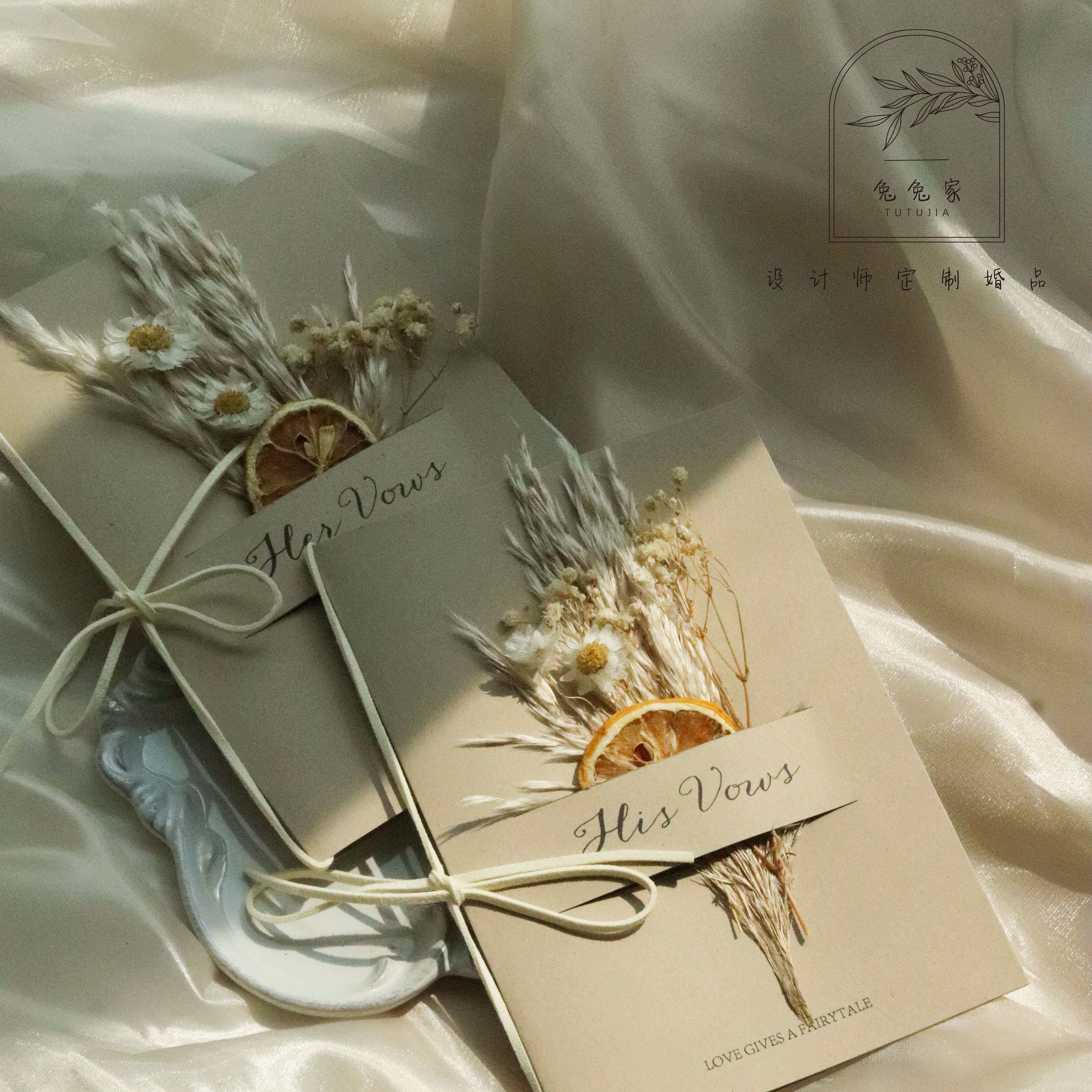 森系干花婚礼誓言卡对折式致辞卡结婚宣言卡简约复古风小清新定制