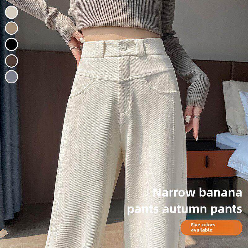 白色香蕉阔腿裤女士秋冬2025新款宽松休闲高腰垂感休闲窄版直筒裤