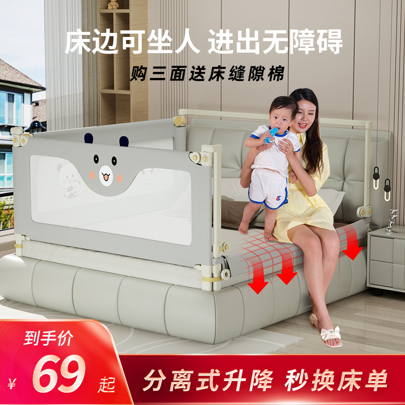 婴儿床围栏宝宝防摔防护栏儿童防掉床挡床护栏可升降加高单侧一面