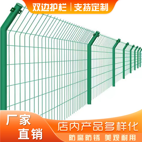 高速公路护栏网圈地隔离铁丝网户外双边丝护栏网机场钢丝防护网