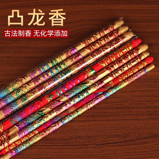 寺庙礼佛拜佛香大粗香供佛烧香火供奉财神香供香香炉上香家用香烛