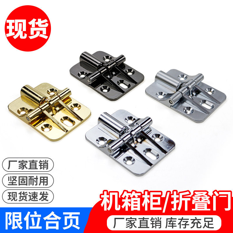 翻板合页180度平开折叠门铰链