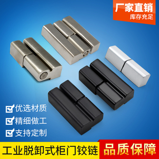 海坦 CL203电箱门铰链HL019开关机柜左右脱卸式304不锈钢重型合页