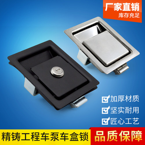 内嵌式盒形面板锁海坦MS866-3