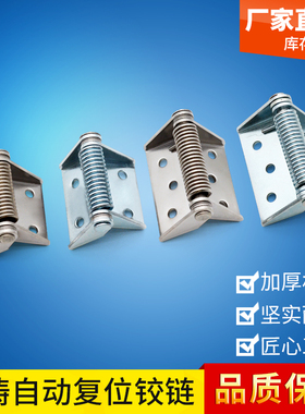 HL129-1-2不锈钢弹簧铰链CL129弹簧合页自动闭合复位工业承重合页