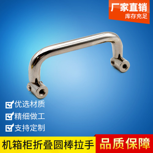LS509-51拉手可折叠90度孔距51mm