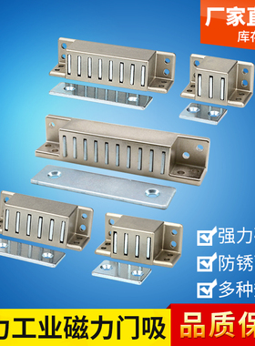 MGCST 工业强力磁吸门吸强磁铁闭门器设备柜门碰珠吸合器磁碰锁扣