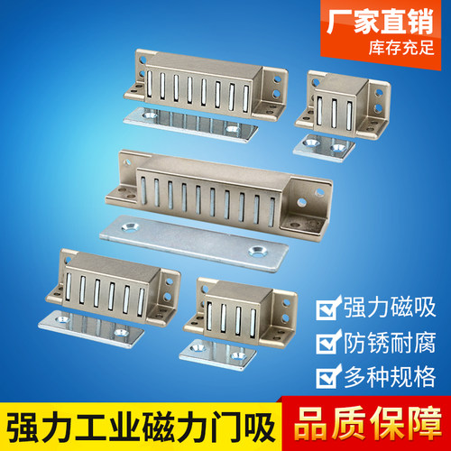 强力磁吸门吸强磁铁吸合器闭门器