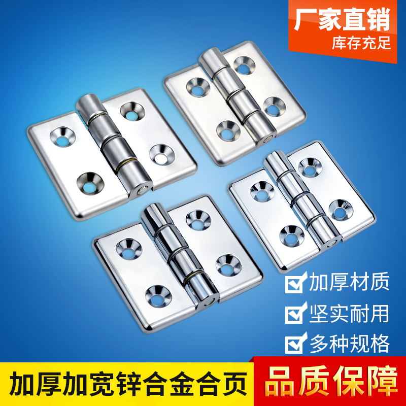 海坦CL6060/6070镀铬锌合金合页