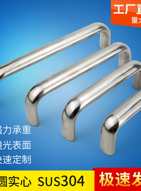椭圆304不锈钢设备抽屉柜门小拉手机械机箱机柜把手U型提手 LS516
