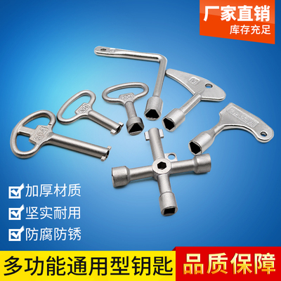 不锈钢MS705通用钥匙转舌锁钥匙