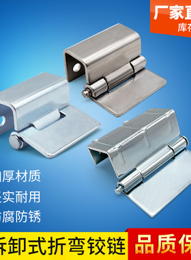 HFP15/HFP17-55脱卸式柜门内置铰链HT058隐藏式工字折弯焊接合页