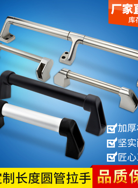 XAH81铝合金管状拉手 外装圆管型门把手机床加工中心扶手柄M8螺母