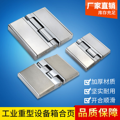 海坦重型盖板铰链合页试验箱烘箱