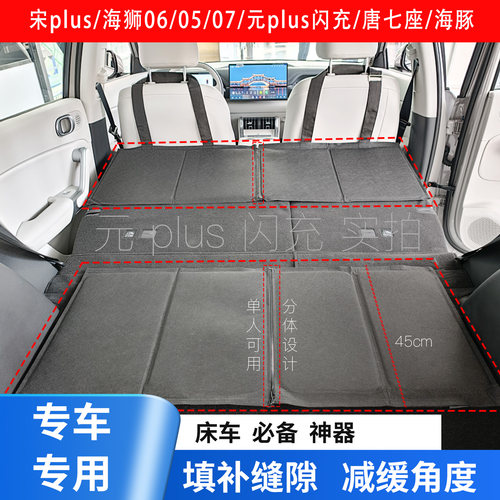 适用比亚迪车载露营后备箱延长板
