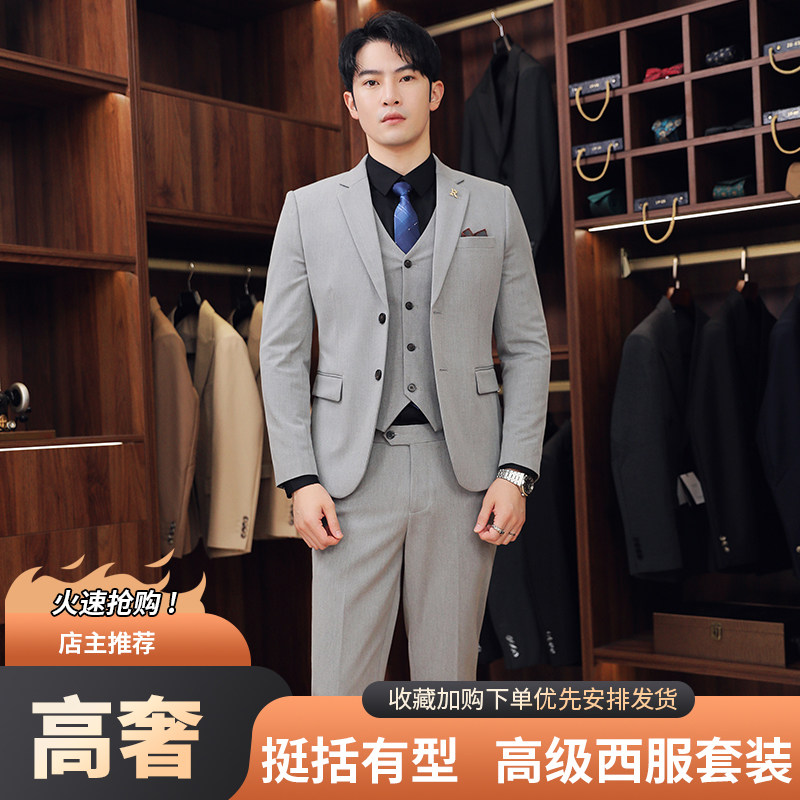商务职业西装男套装高级感新郎结婚礼服潮韩版修身痞帅西服三件套