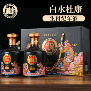 白水杜康匠心生肖纪念酒 500ml浓香型白酒52%VOL粮食酒水原厂直发