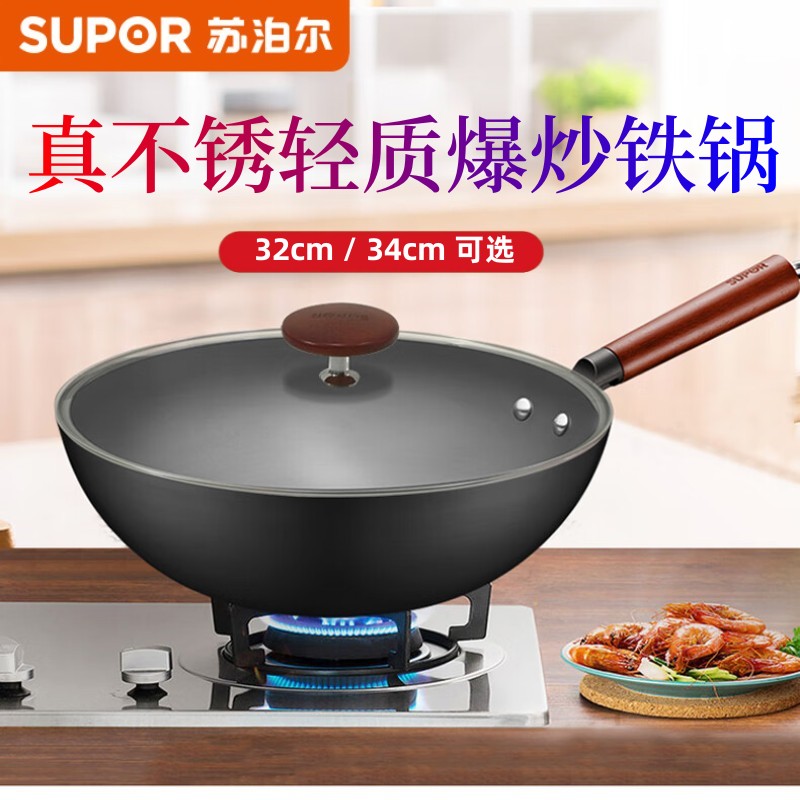 不生锈铁锅苏泊尔无涂层34CM精铁