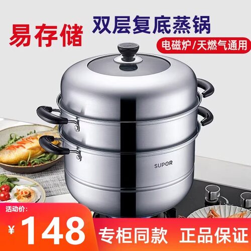 苏泊尔304不锈钢双层复底蒸锅