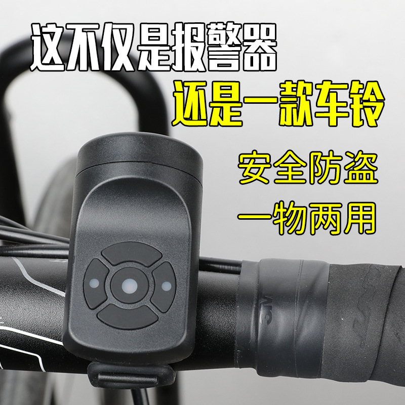 电动车充电喇叭铃铛儿童山地车响铃自行公路车铃单车装备警示配件