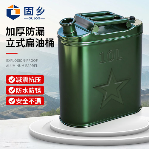 固乡绿色扁油桶加厚带导油管