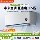 小米空调米家1.5匹巨省电 变频冷暖智能自清洁壁挂机家用空调2P1P