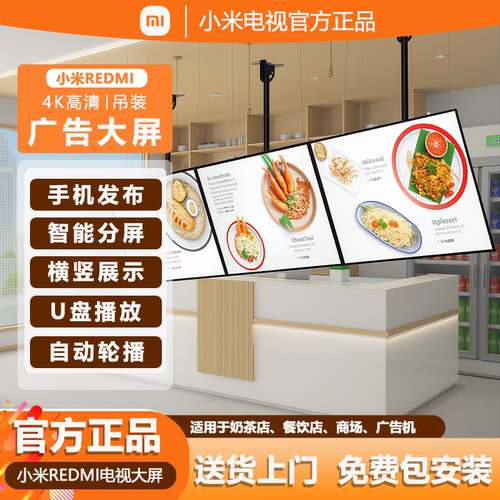小米电子水牌挂壁广告机