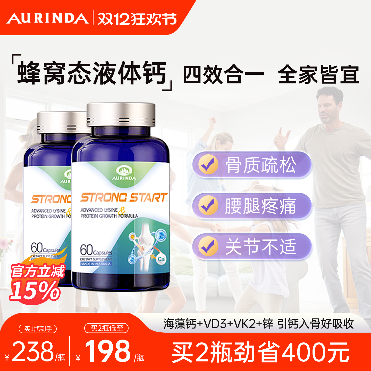 澳琳达液体海藻钙成人中老年