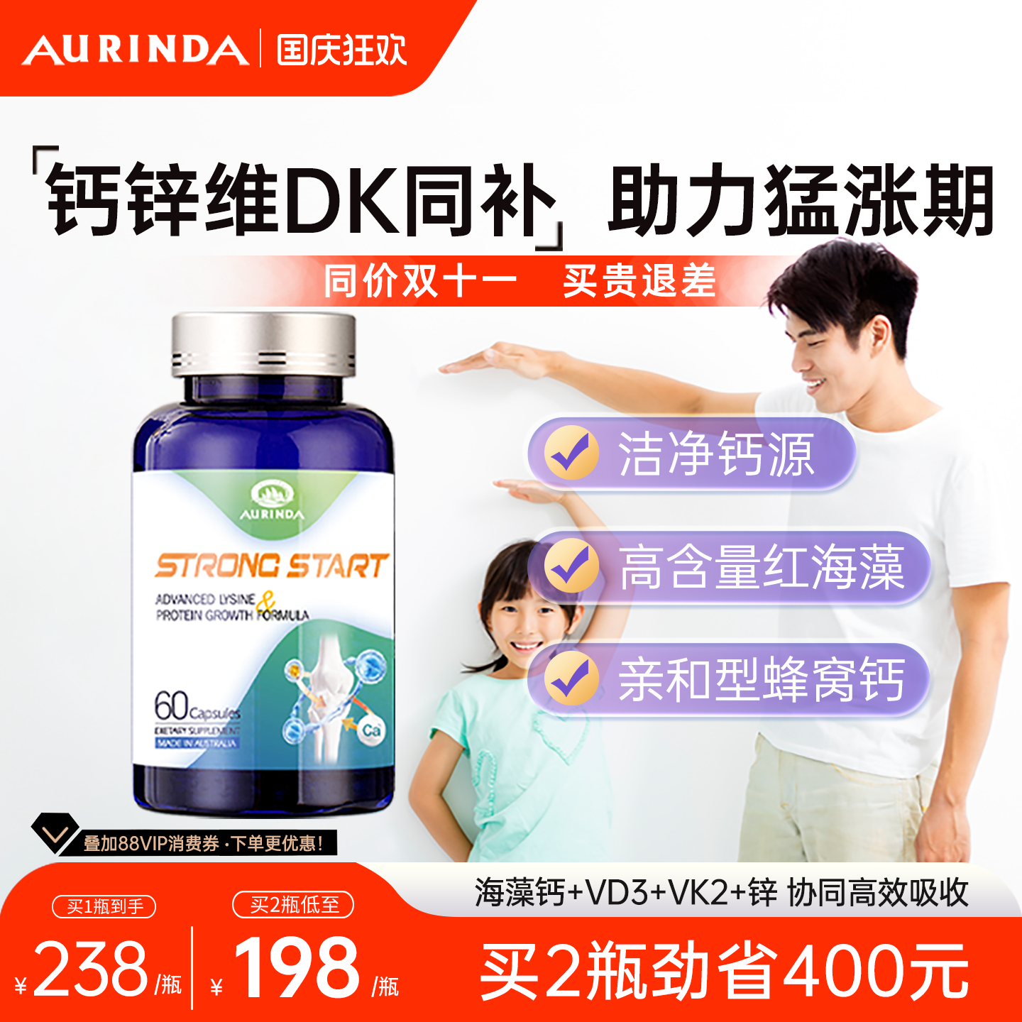 澳琳达澳洲进口海藻液体钙补维生素D3K2补锌儿童青少年成长丸3岁+