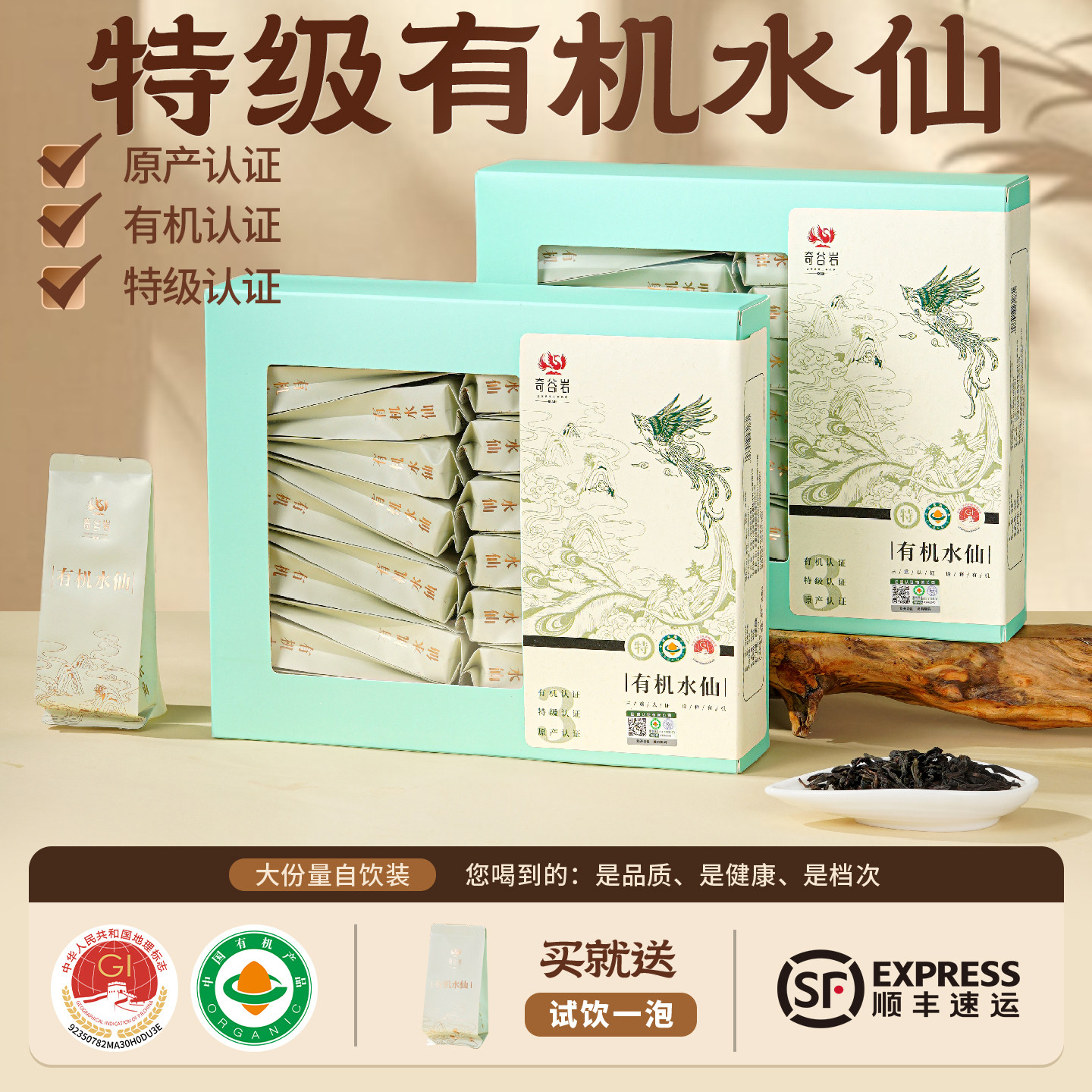 武夷山特级有机水仙岩茶兰花香500g盒装大份量武夷山大红袍乌龙茶