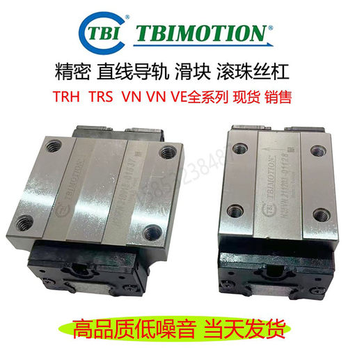 TBI直线导轨TBI滑块 S H15 H20 H30 H35  VN VL VE FN FL FE 互