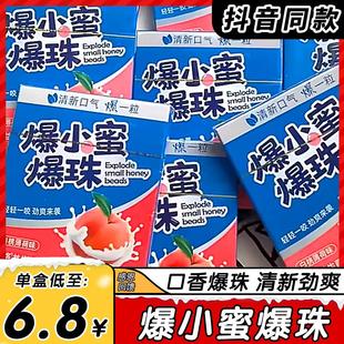 爆小蜜爆小珠暴小蜜作用爆卜蜜爆珠欧路暴珠瀑小蜜爆珠丸爆卜密