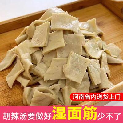 纯手工胡辣汤专用湿面筋片湿面筋皮早餐店商用干面筋食用半成品