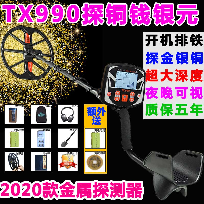 德国进口金属探测器高精度户外地金属探测器