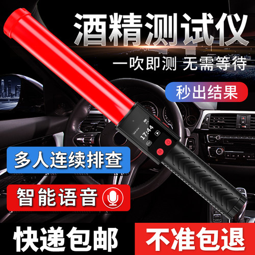 德国进口酒精检测仪测试仪吹气式测酒驾专用高精度测量仪测酒器排