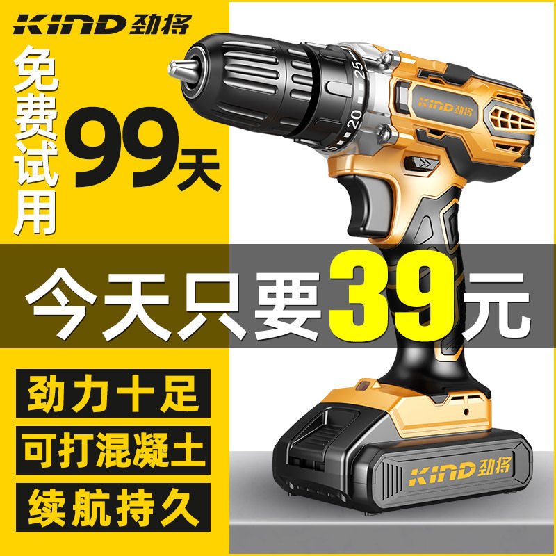 劲将手电钻锂电钻多功能家用手枪转电动工具充电式电锤电动螺丝刀