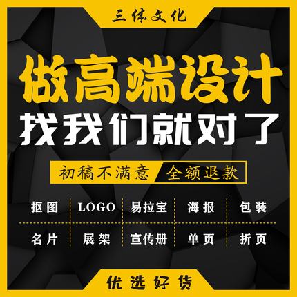 平面广告设计海报宣传册画册展板易拉宝折页PPT设计主图设计制作