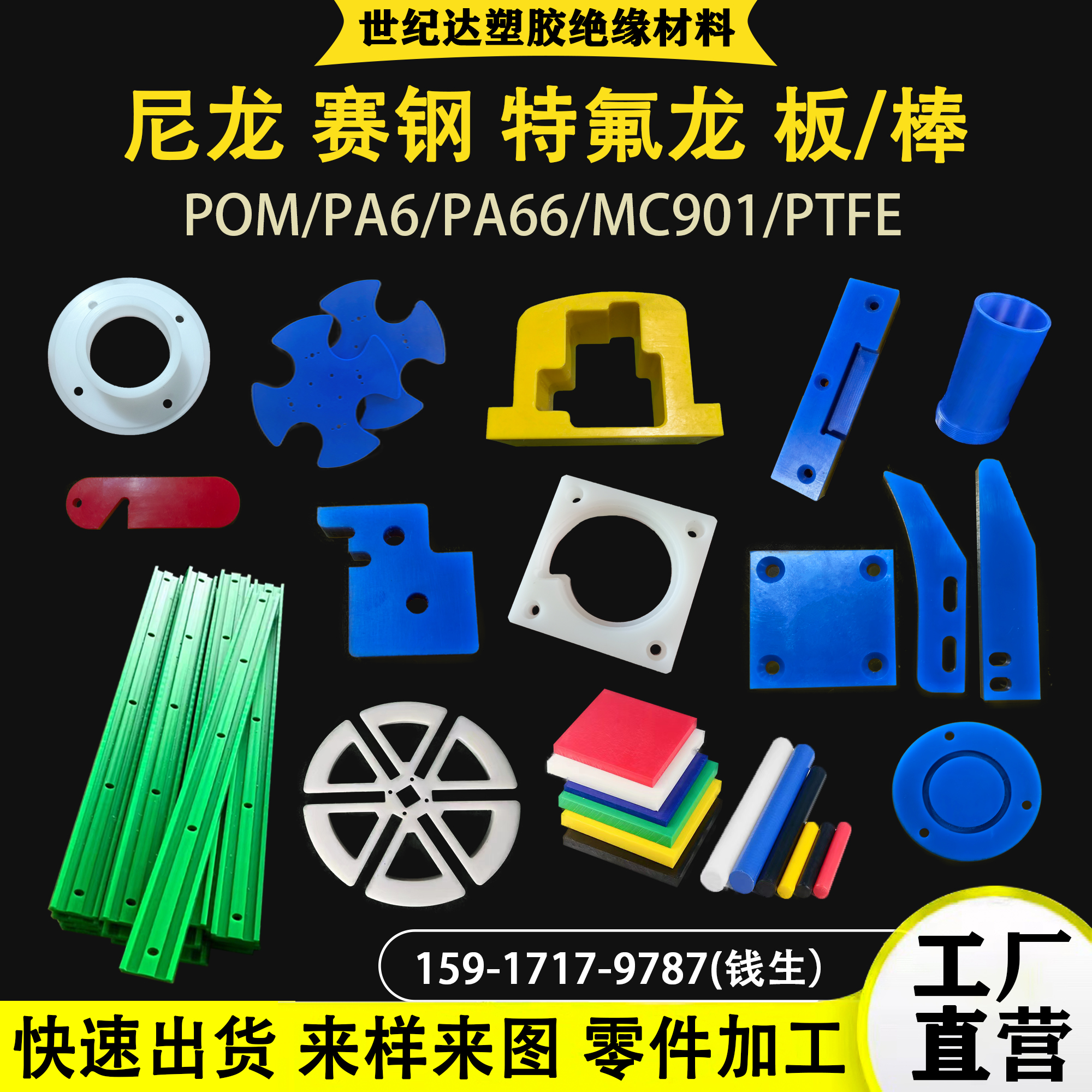 尼龙板赛钢板POM棒特氟龙方块PA66方条尼龙方棒零切滑块垫片加工