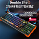 DS96X客制化铝坨坨静音机械深海轴RGB热插拔三模DIY DoubleShell