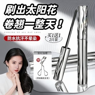 法国大牌DoiSe睫毛膏防水汗纤长卷翘不晕染第一名持久定型打底膏3