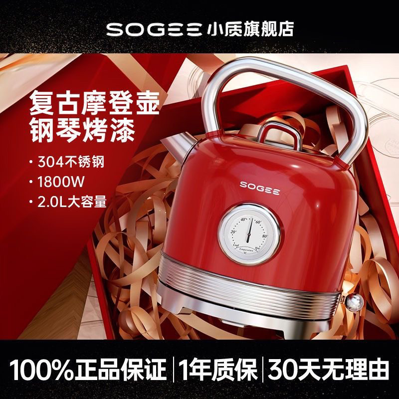 SOGEE小质复古烧水壶2024新款家用电热水壶304不锈钢大容量电水壶