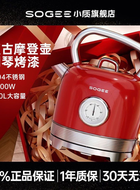SOGEE小质复古烧水壶2024新款家用电热水壶304不锈钢大容量电水壶