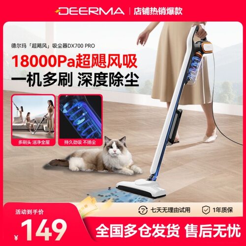 德尔玛吸尘器家用大吸力手持除螨仪猫毛非静音强力车载700pro