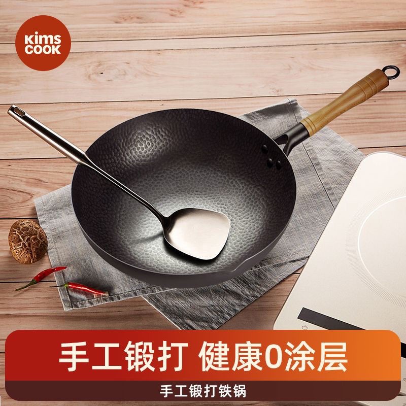 kimscook 传统老款手工锻打铁锅炒锅多功能无涂层家用锅炒煎锅