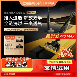 德尔玛净魔方洗地机P70吸拖洗一体机家用躺平拖地自动清洗烘除菌