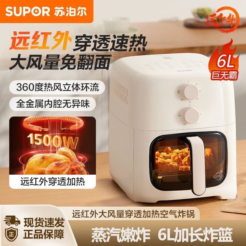 苏泊尔空气炸锅6升家用加长炸蓝可视空气炸无油低脂60Y103