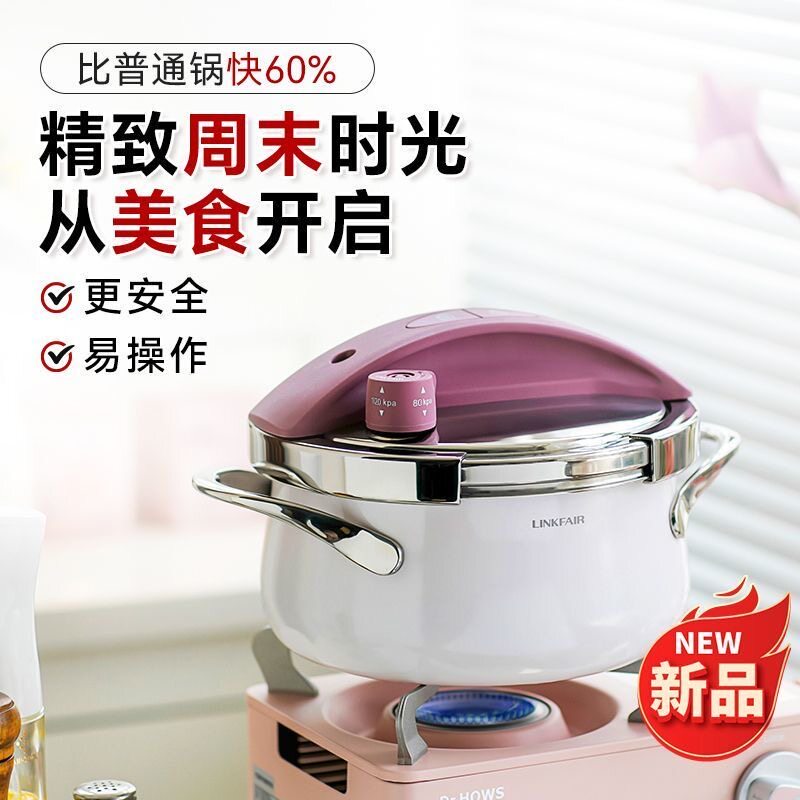 【凌丰玲珑】高压锅小容量压力锅304不锈钢防爆家用燃气电磁通用