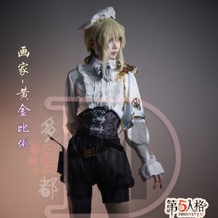 第五人格cos服画家黄金比例cosplay服装全套游戏动漫c服假发